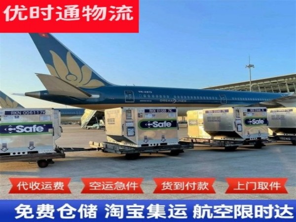 德惠到太原空运加急专线